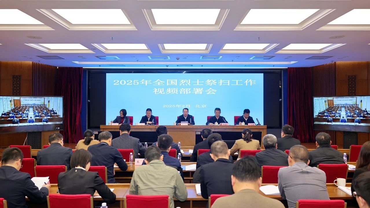 退役軍人事務(wù)部部署2025年全國烈士祭掃工作